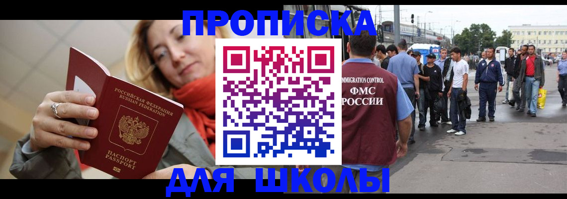 прописка от собственника в Белгороде