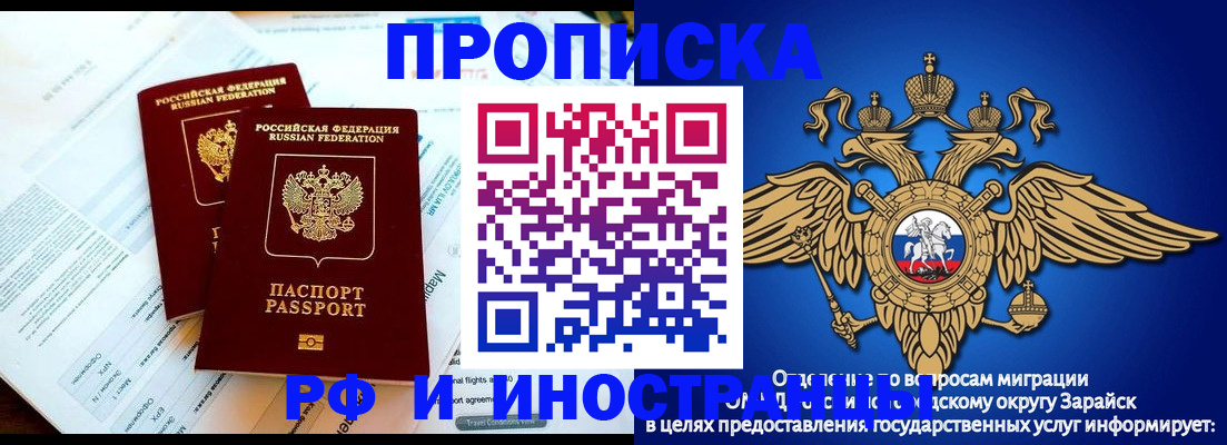 временная регистрация для школы в Белгороде