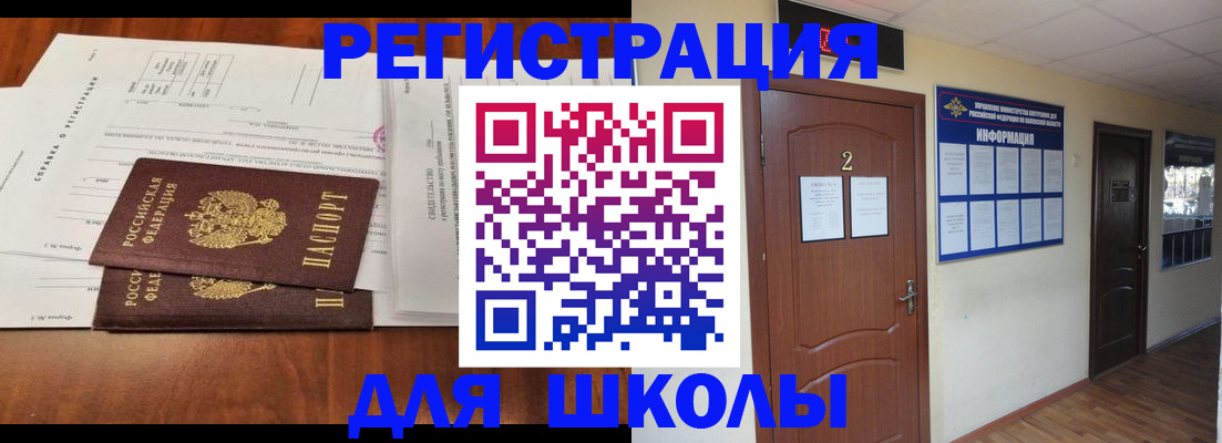 прописка для военкомата в Белгороде